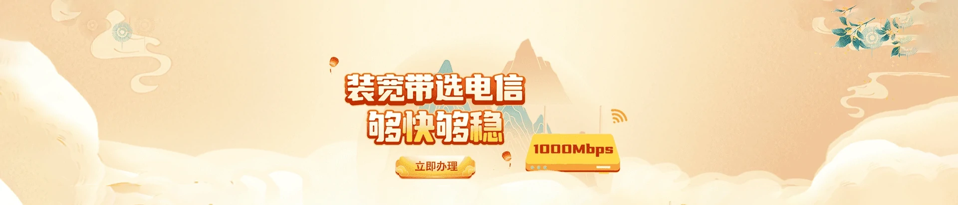 桥东区电信宽带