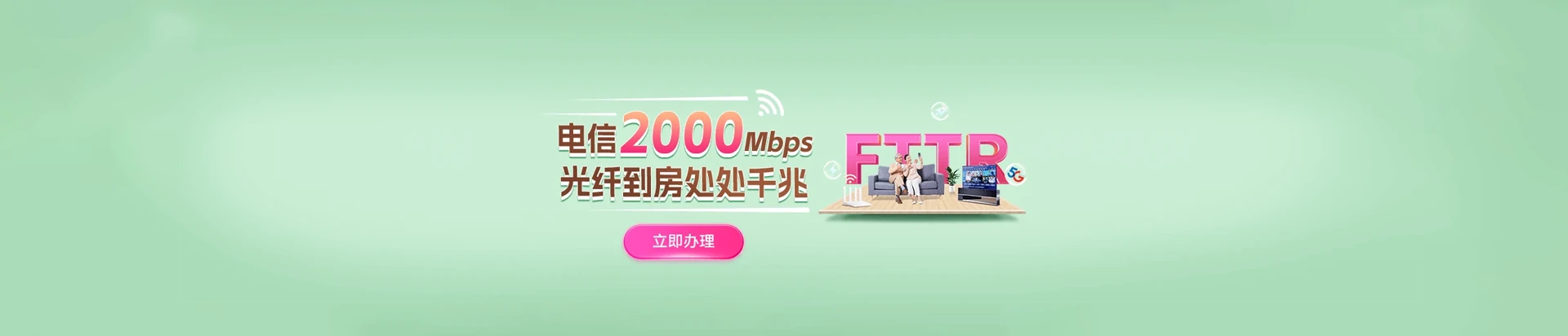 桥东区电信宽带