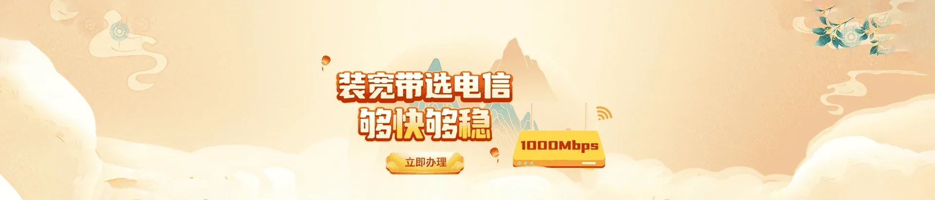  桥东区电信宽带 宽带套餐