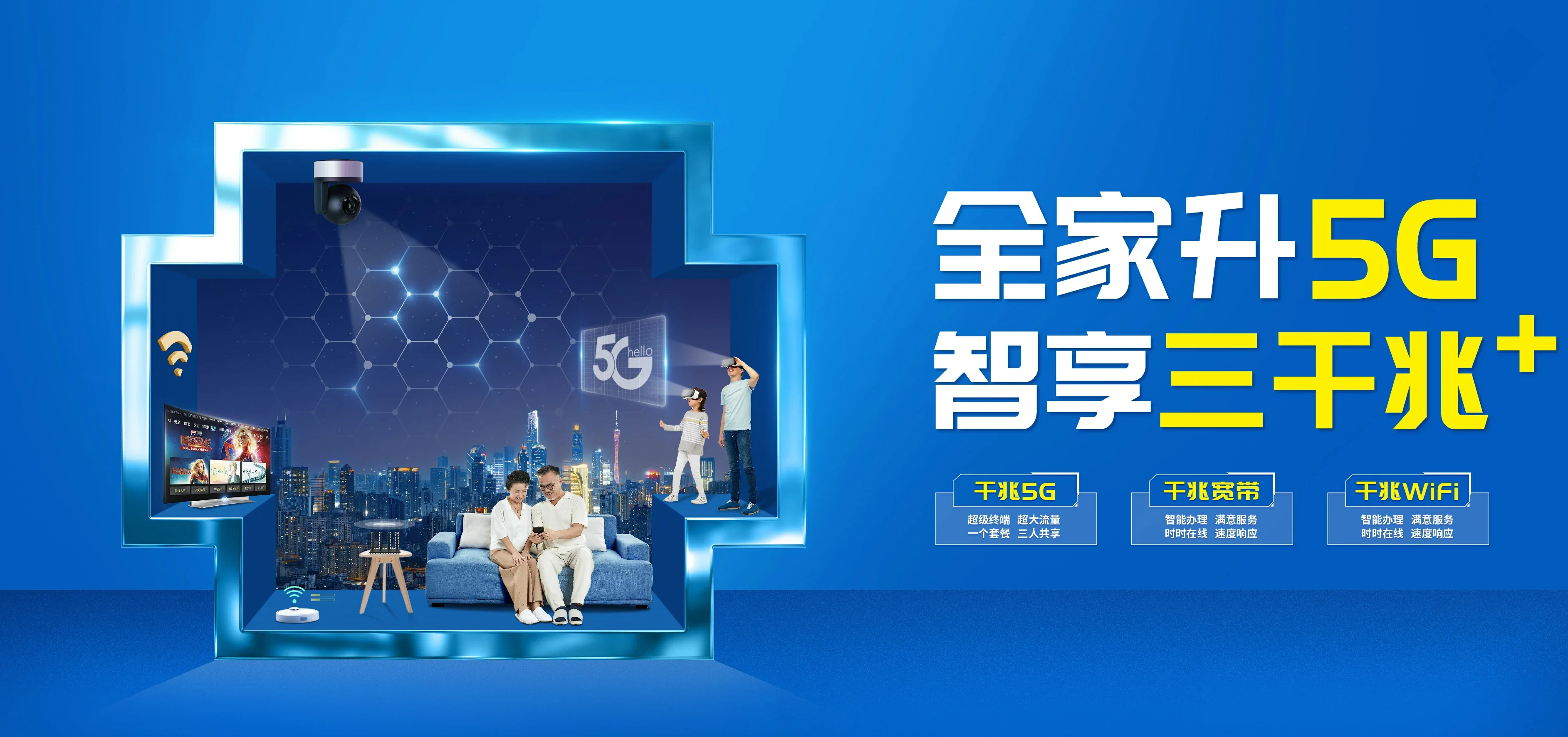 中国电信 桥东区电信宽带 宽带套餐