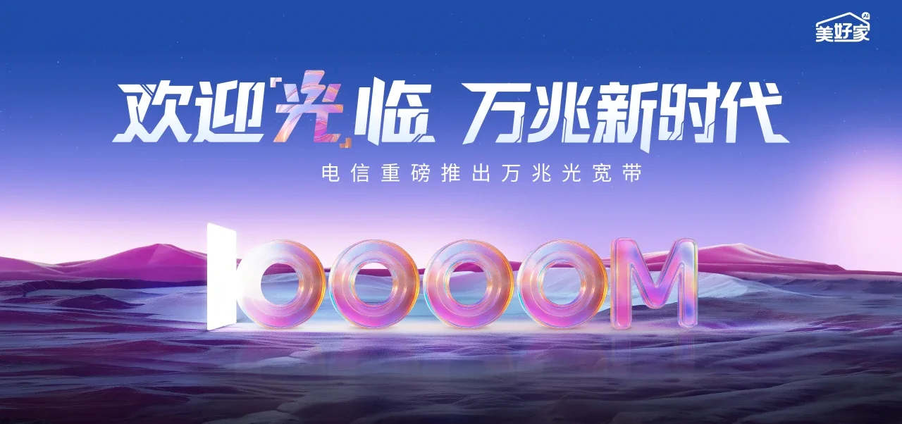 中国电信 桥东区电信宽带 宽带套餐
